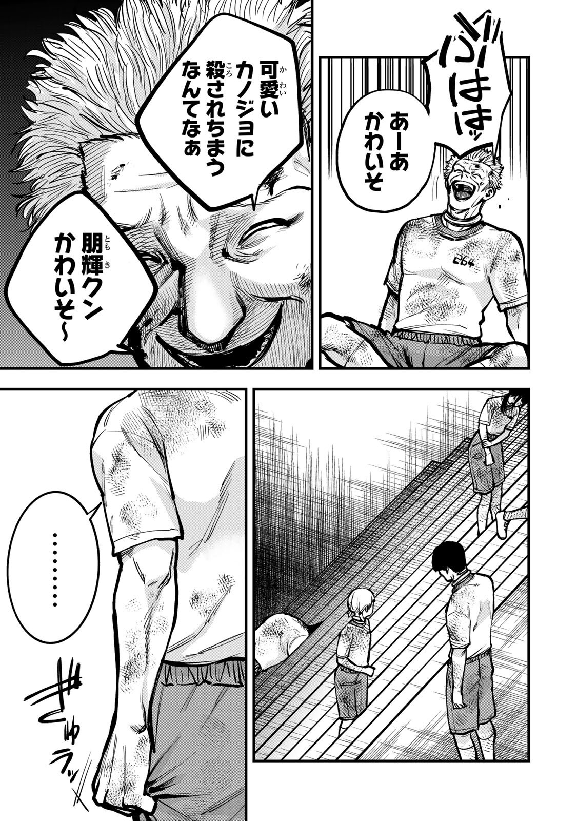 SHINDA ISHII NO TAIGUN Chapter 16 page 5 - nihonkuni.com