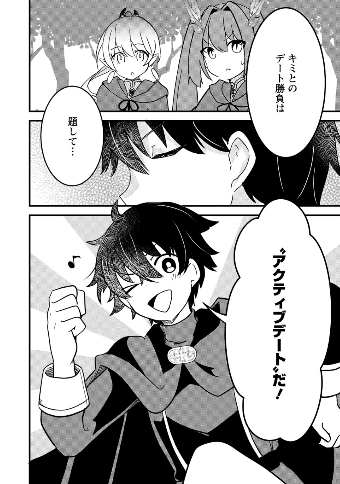 MAOUGUN SHITENNOU GA KAWAISUGITE TAOSENAI Chapter 4.2 page 11 - nihonkuni.com