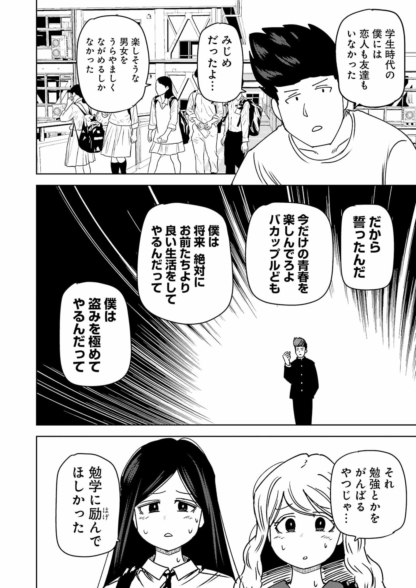 Read PLASTIC NEE-SAN - RAW Chapter 340 [High Quality / Full] - Page 12 - dark.nicomanga.com