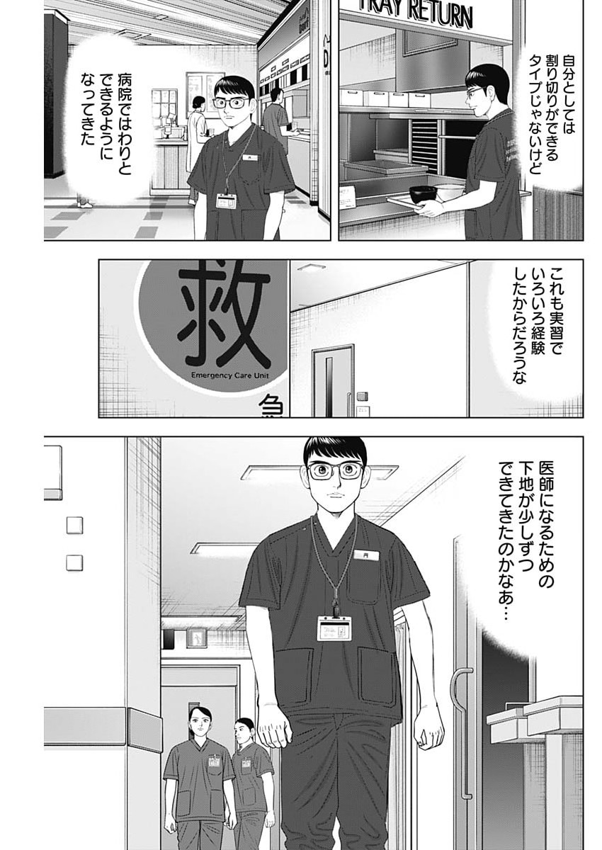 Read DR.EGGS Chapter 117 [High Quality / Full] - Page 9 - nicomanga.net