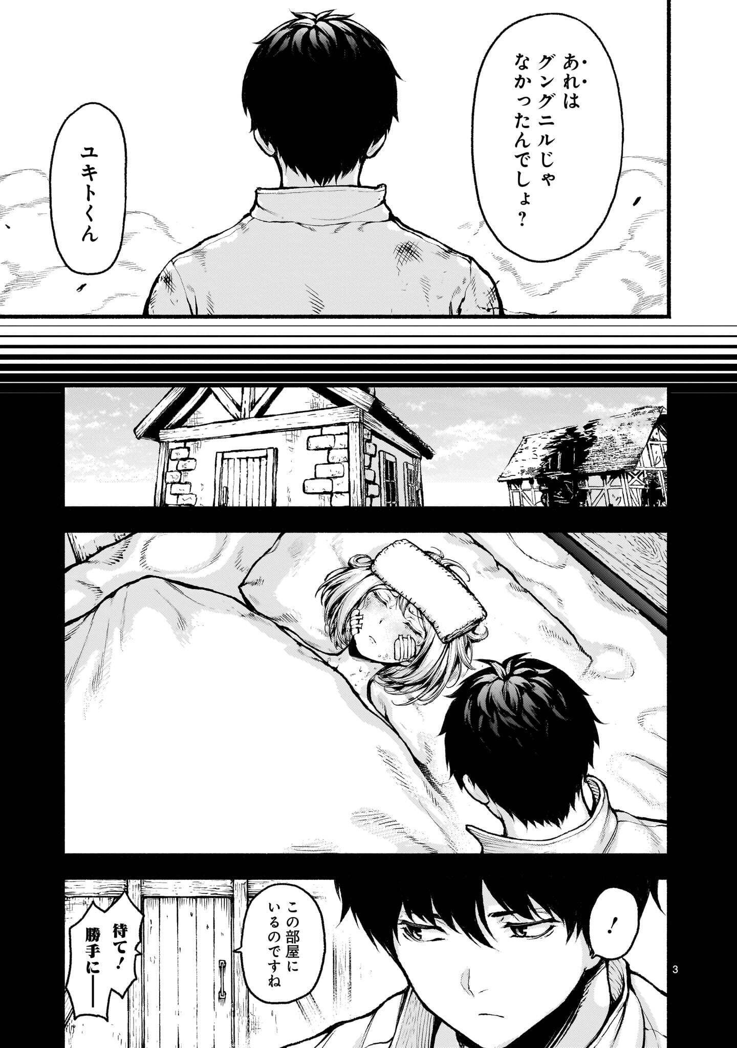 KAMI NAKI SEKAI NO KAMISAMA KATSUDO - RAW Chapter 74.1 page 3 - nihonkuni.com