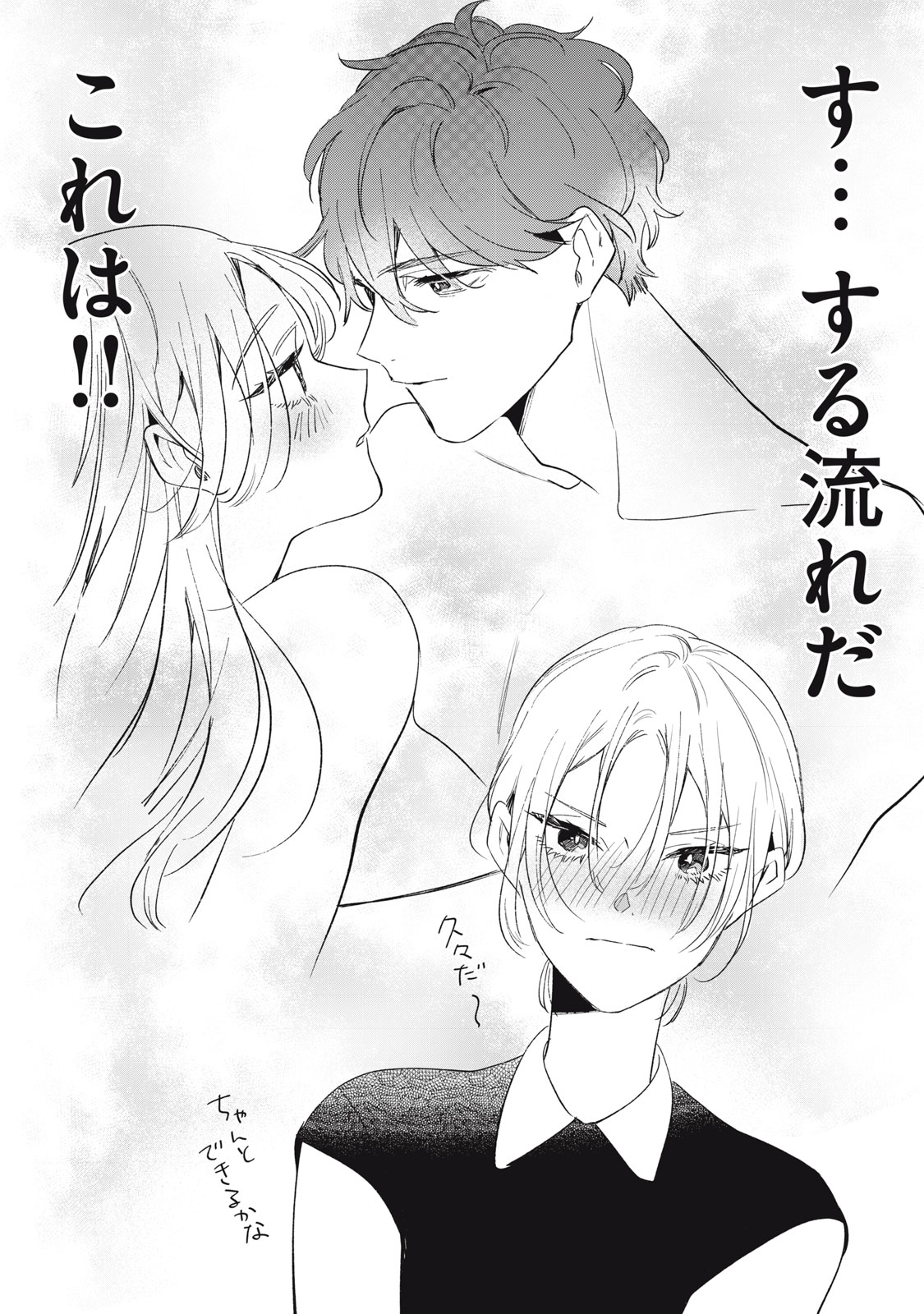 KOKO NI FUKUEN FURAGU GA TATTE IMASU Chapter 3 page 2 - nihonkuni.com