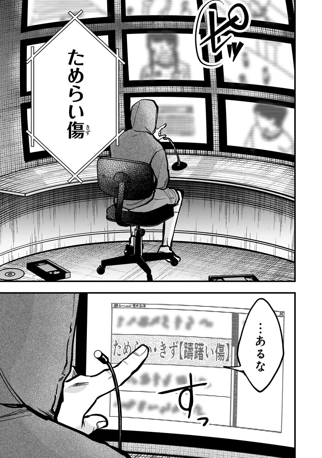 SHINDA ISHII NO TAIGUN Chapter 16 page 1 - nihonkuni.com