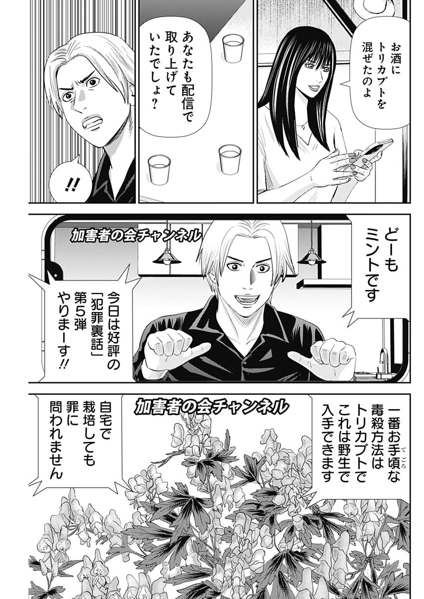 Read URAMIYA HONPO: DIABLO Chapter 94 [High Quality / Full] - Page 11 - nicomanga.net