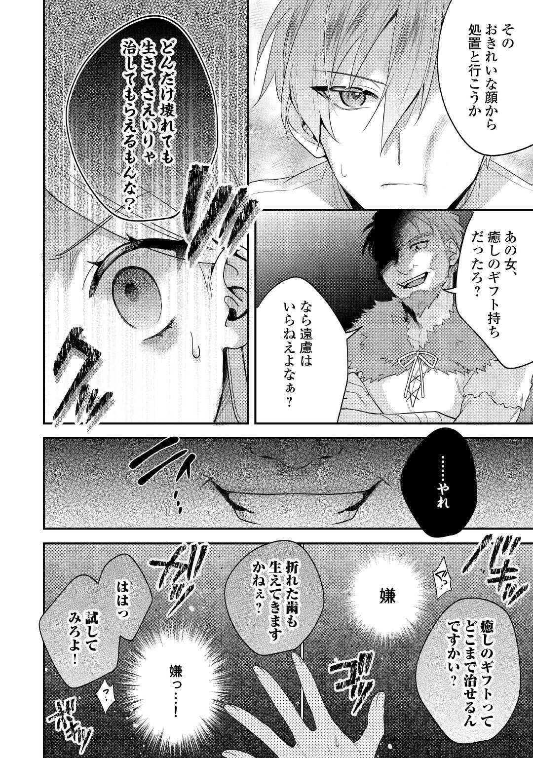 JUUKON NANTE OKOTOWARI! ZETTAI NI FUTAGO NO OUJI WO MIWAKETE MISEMASU! Chapter 15.2 page 4 - nihonkuni.com