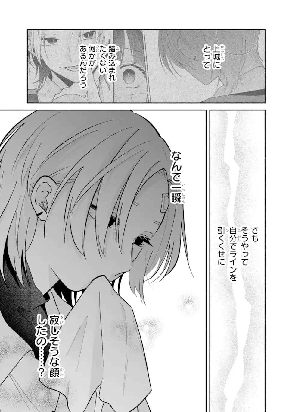 KAMISHIRO-KUN NO ONOZOMI NO MAMA Chapter 2.1 page 11 - nihonkuni.com
