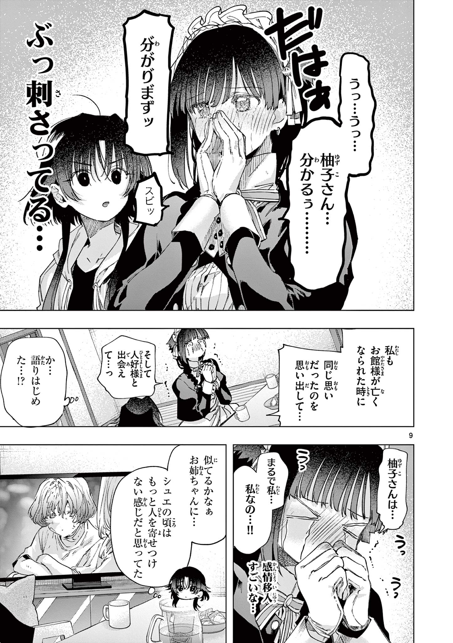 KIMI WA MEIDO-SAMA - RAW Chapter 86 page 9 - nihonkuni.com