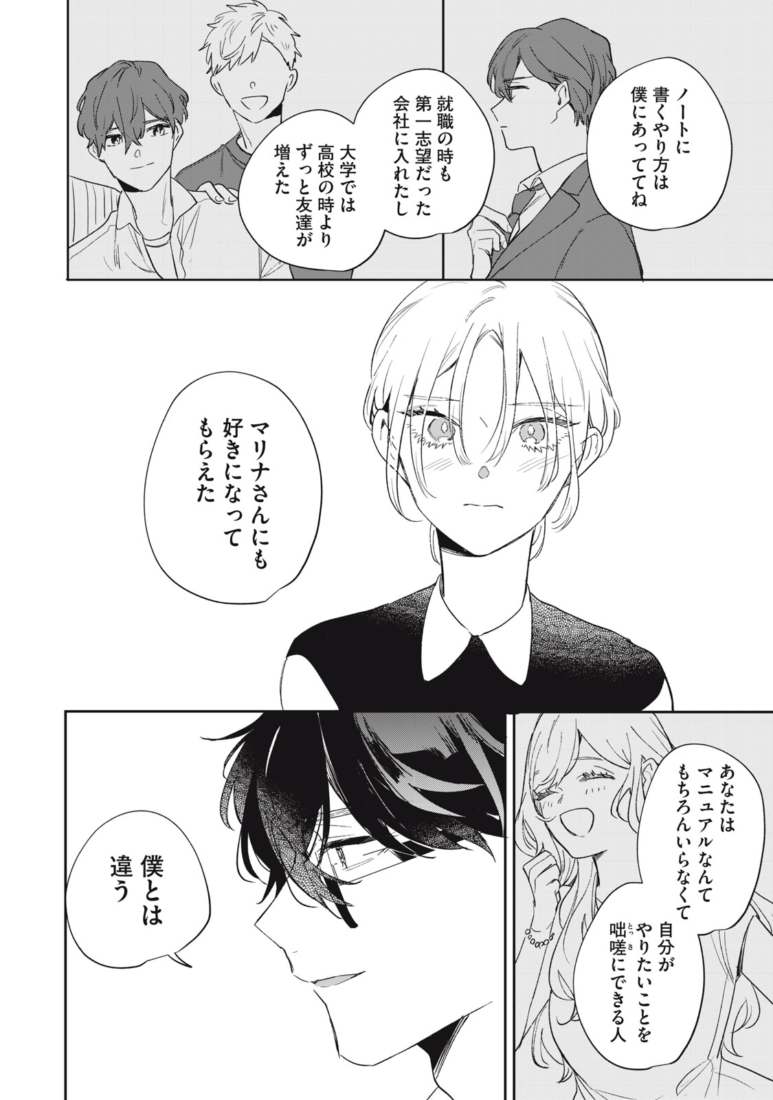 KOKO NI FUKUEN FURAGU GA TATTE IMASU Chapter 3 page 26 - nihonkuni.com