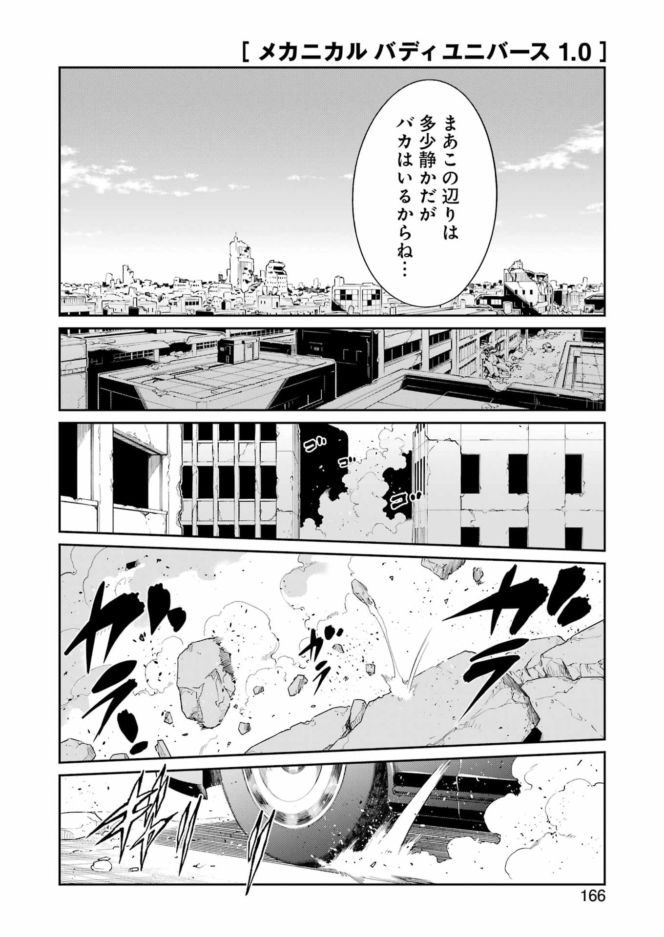 Read MECHANICAL BUDDY UNIVERSE Chapter 59 [High Quality / Full] - Page 14 - dark.nicomanga.com