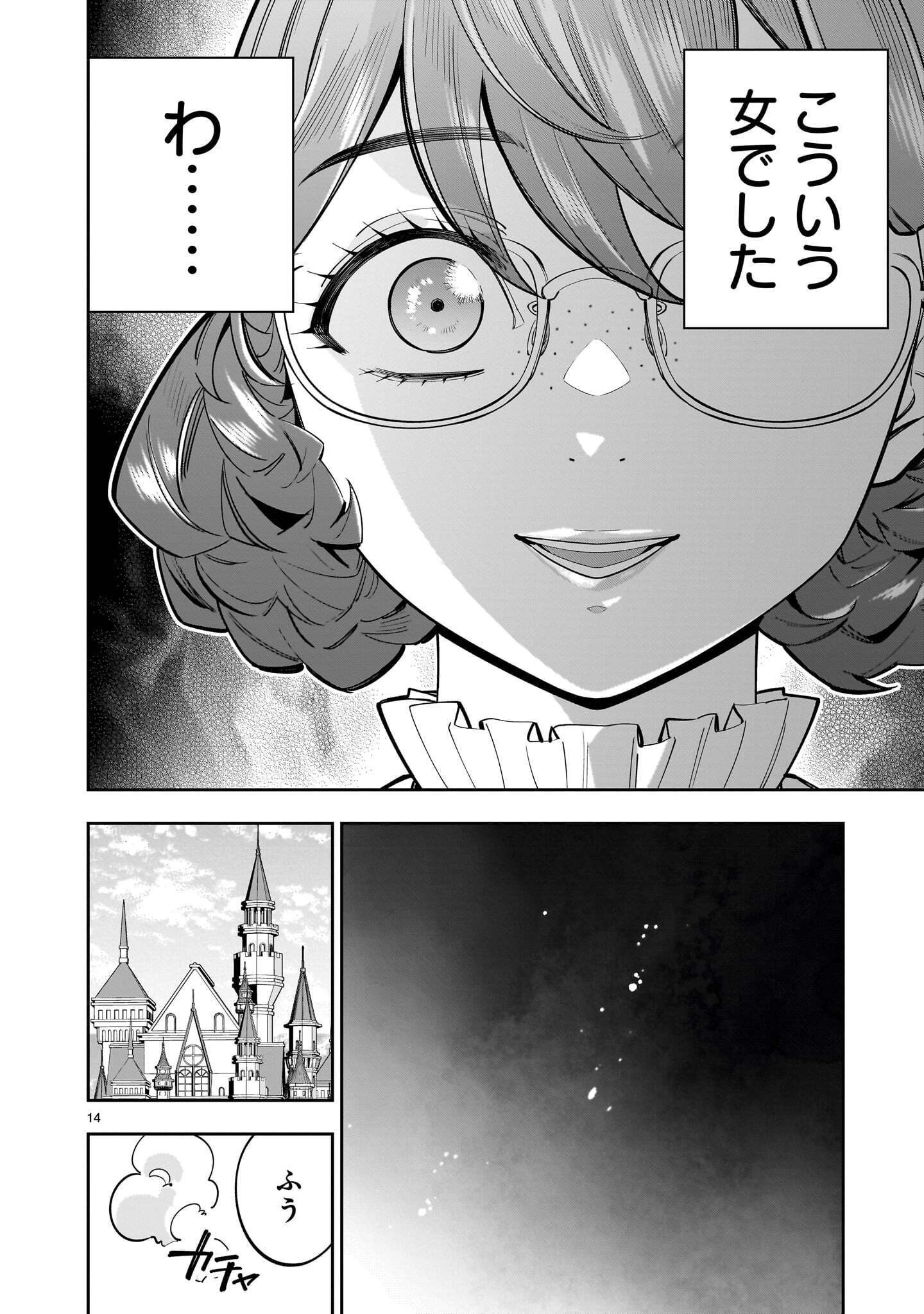 SHI NI MODORI OUJO WA IKINOBIRU TAMENI YURI HAREM WO TSUKURU KOTO NI SHITA Chapter 18.1 page 14 - nihonkuni.com