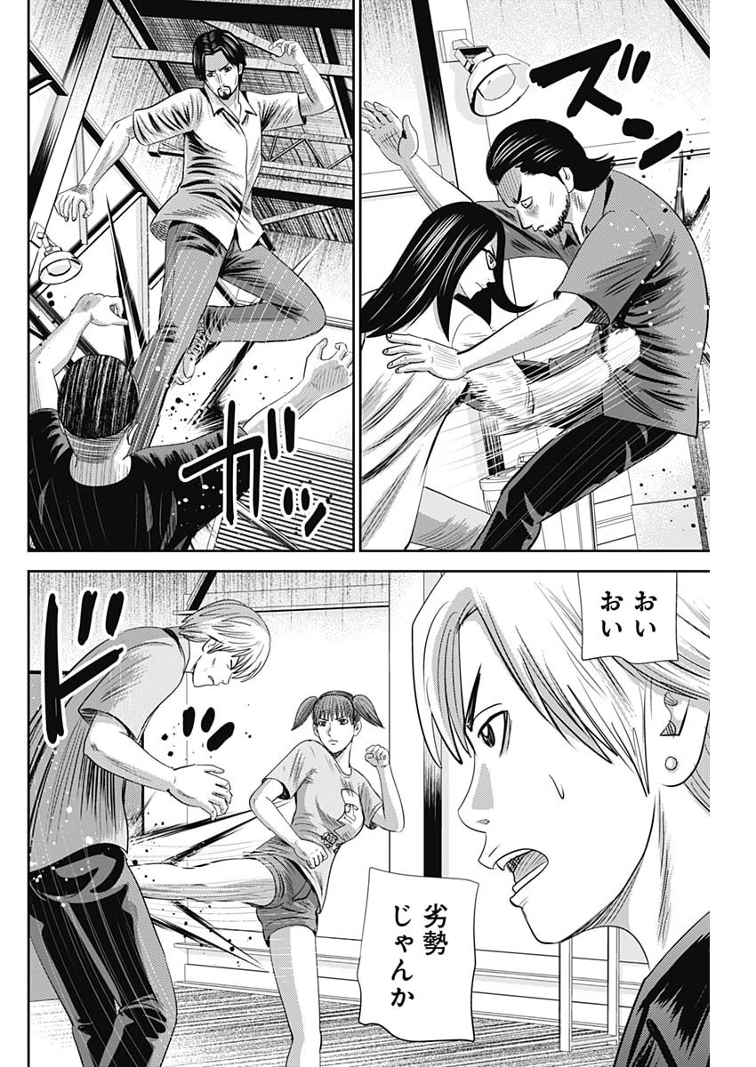 Read URAMIYA HONPO: DIABLO Chapter 94 [High Quality / Full] - Page 4 - nicomanga.net