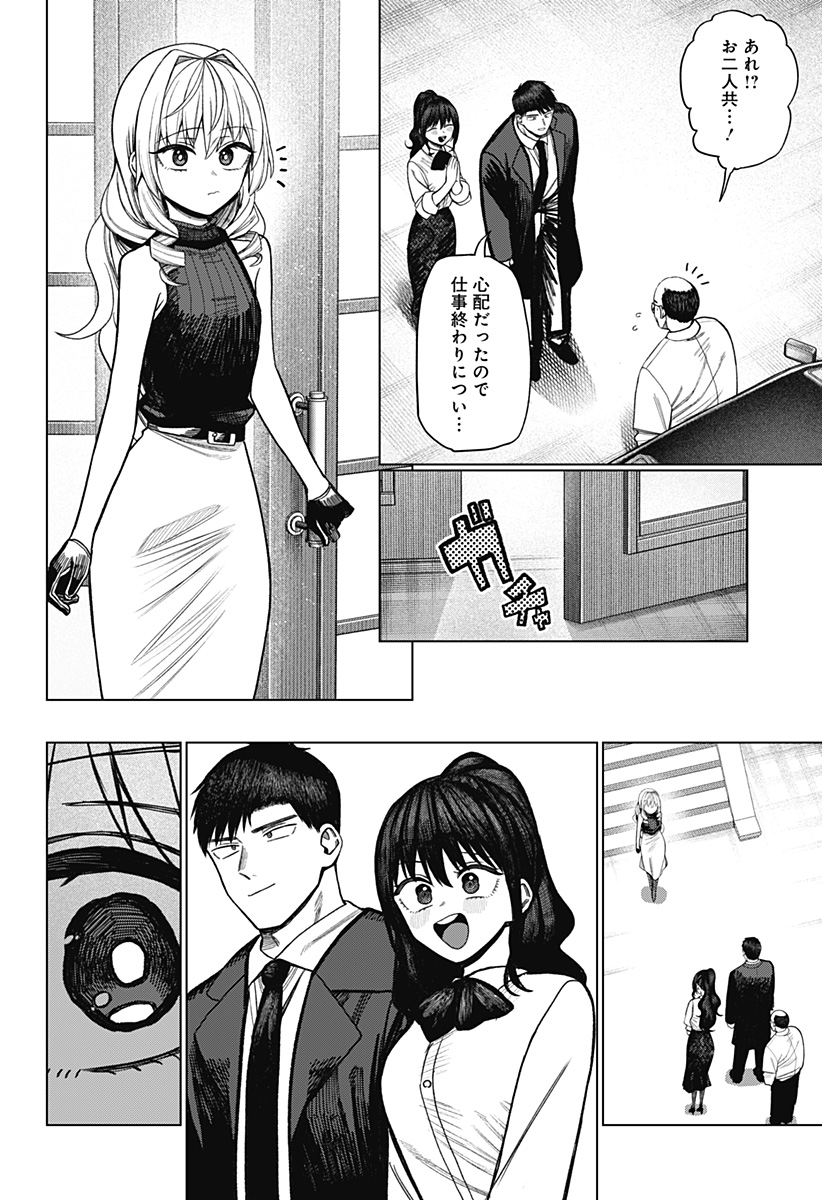 Read MONOCHROME DAYS Chapter 42 [High Quality / Full] - Page 32 - nicomanga.net
