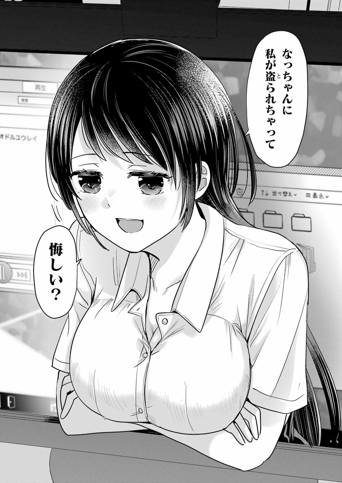 HAJIMEMASHITE #HATSUKOI HAISHINCHUU Chapter 25 page 8 - nihonkuni.com