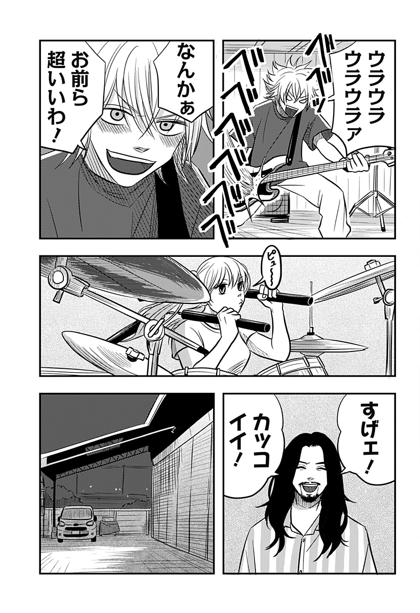 NISHI TOKYO METAL BROTHERS Chapter 17 page 8 - nihonkuni.com
