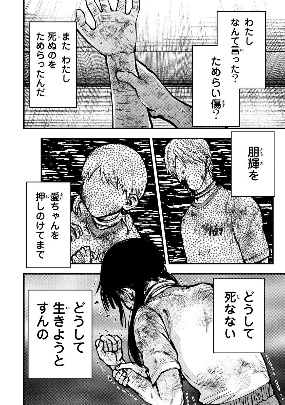 SHINDA ISHII NO TAIGUN Chapter 16 page 4 - nihonkuni.com