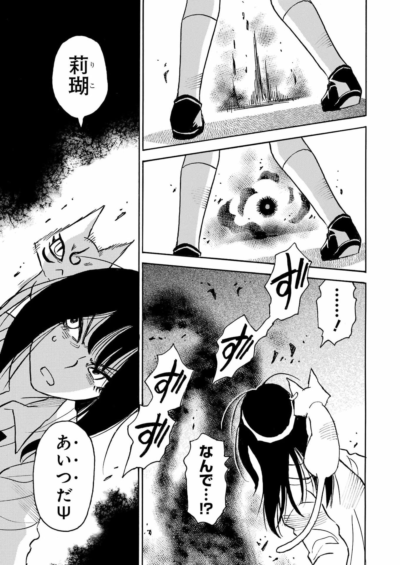 SNOW DROP ~ANATA NO SHI WO NOZOMIMASU~ Chapter 17 page 6 - nihonkuni.com