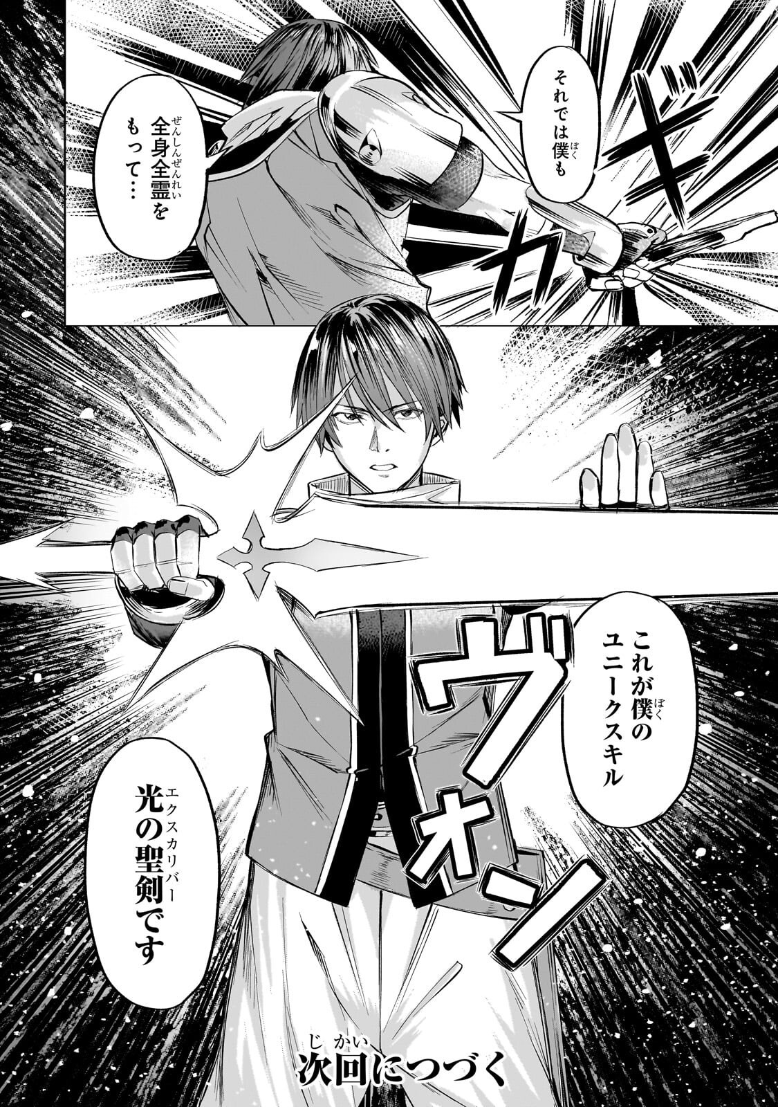 ISEKAI DE SLOW LIFE WO (GANBOU) - MANGA RAW Chap 66.2 - Pic 11