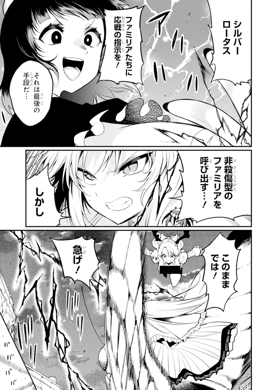 HOSHOKUSHA KEI MAHOU SHOUJO Chapter 21.1 page 7 - nihonkuni.com