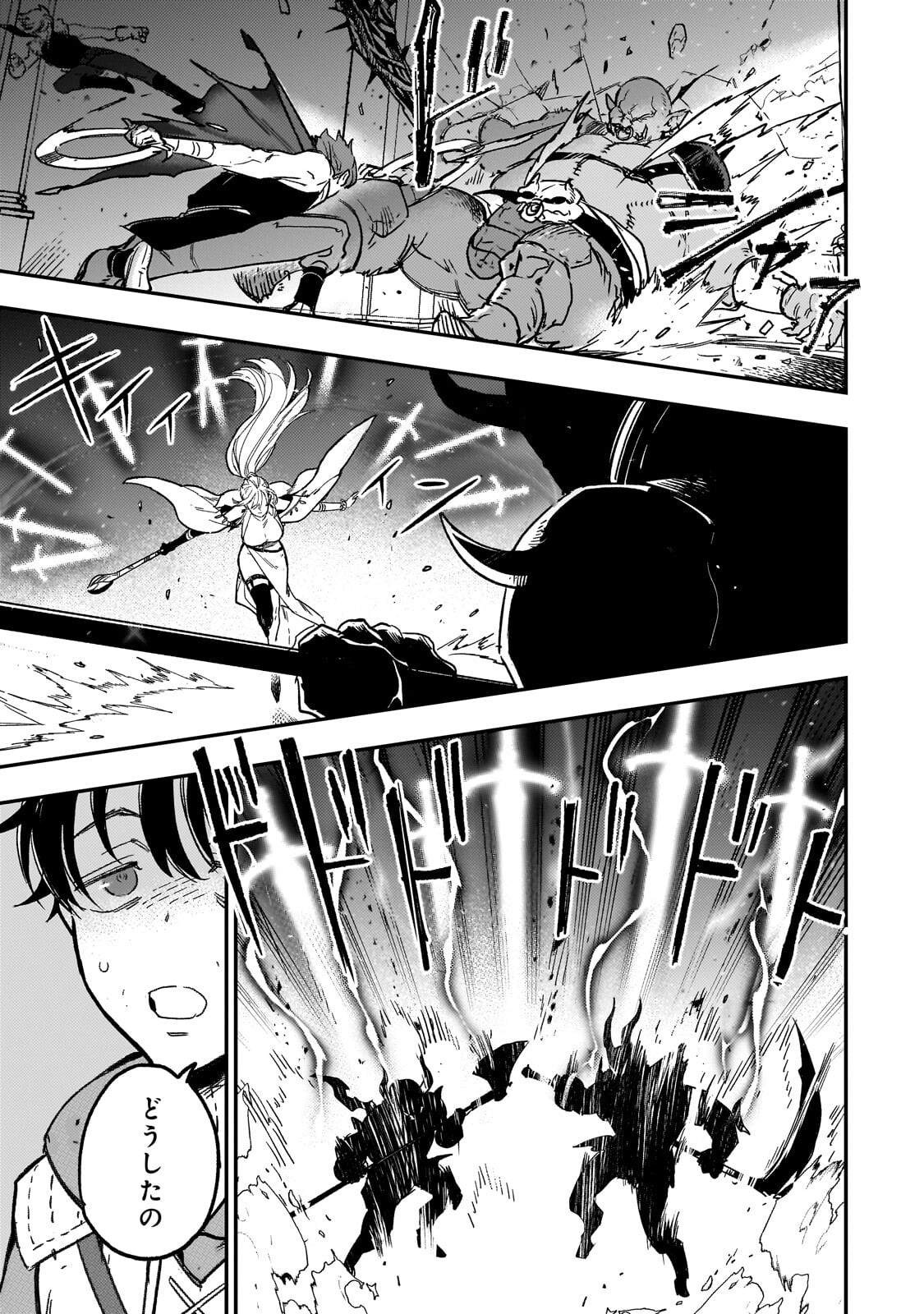 Read MAOU TO HAJIMERU RPG Chapter 8.2 [High Quality / Full] - Page 5 - nicomanga.com