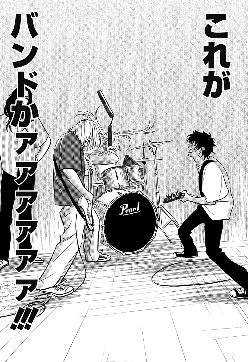 NISHI TOKYO METAL BROTHERS Chapter 17 page 7 - nihonkuni.com
