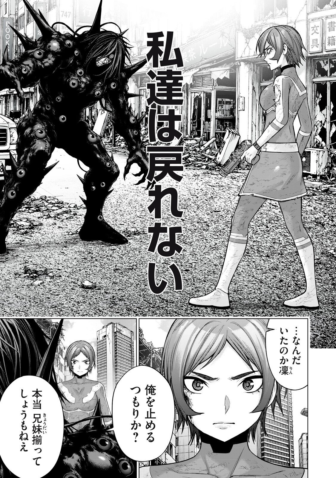 Read SENTAI TABOO Chapter 89 [High Quality / Full] - Page 13 - dark.nicomanga.com