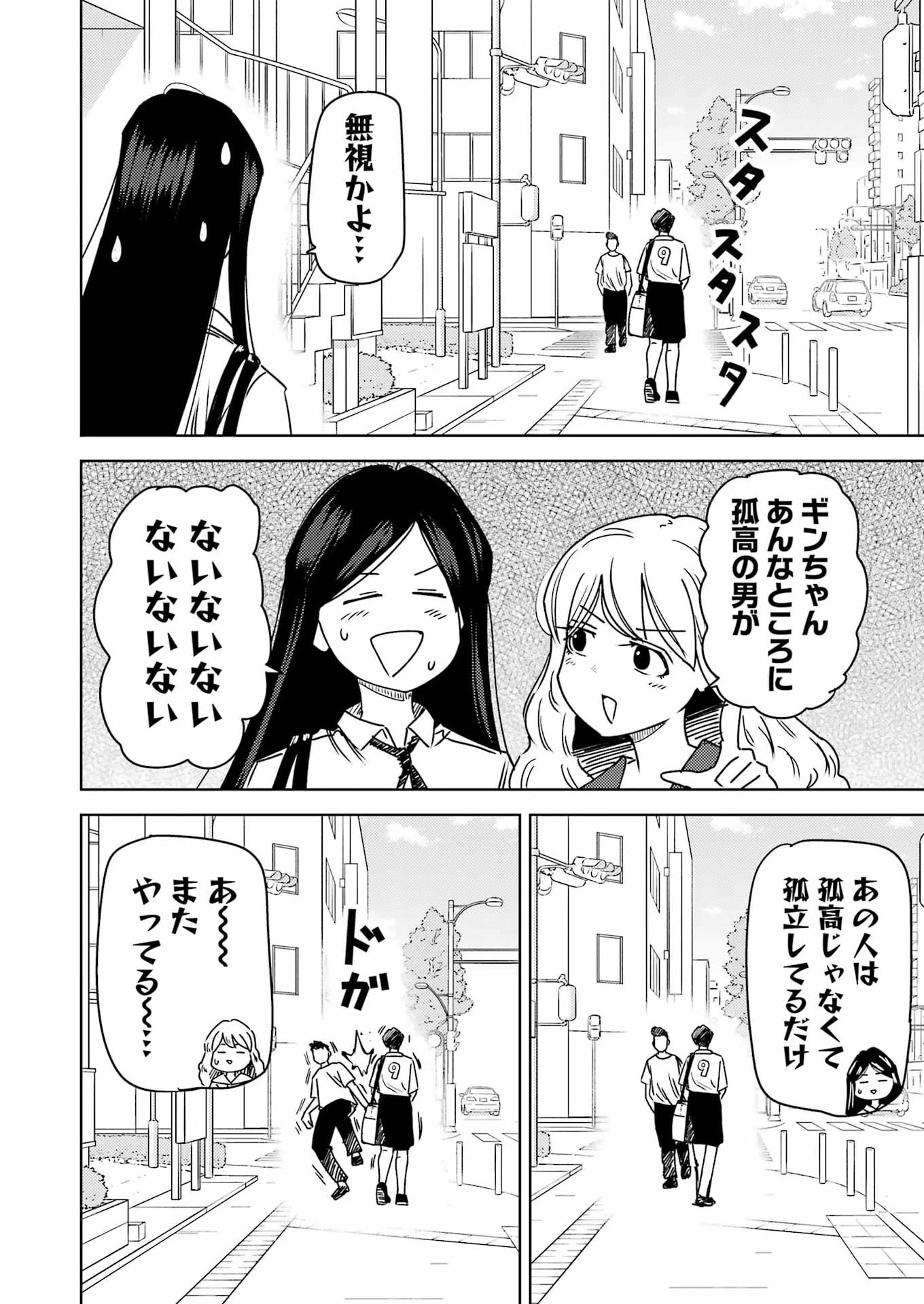 Read PLASTIC NEE-SAN - RAW Chapter 340 [High Quality / Full] - Page 4 - dark.nicomanga.com