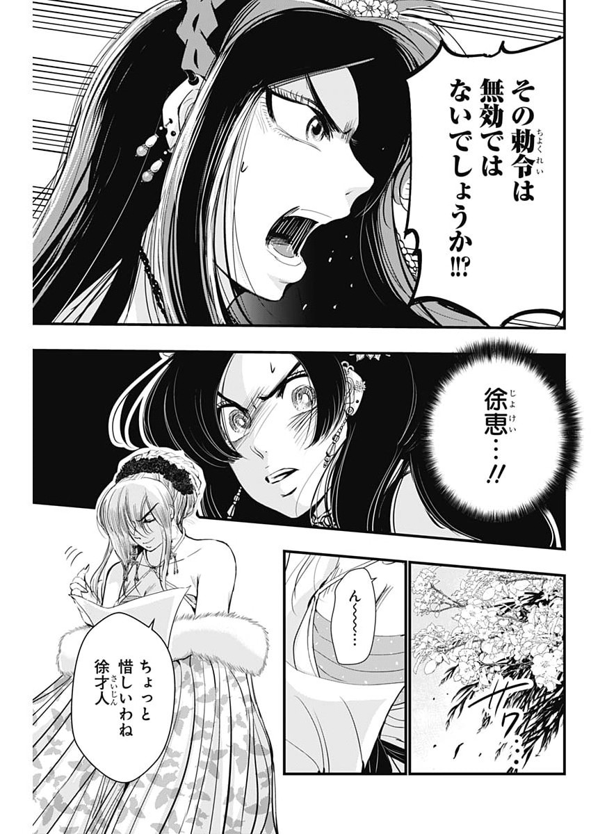 Read RED MUDAN Chapter 100 [High Quality / Full] - Page 17 - nicomanga.net