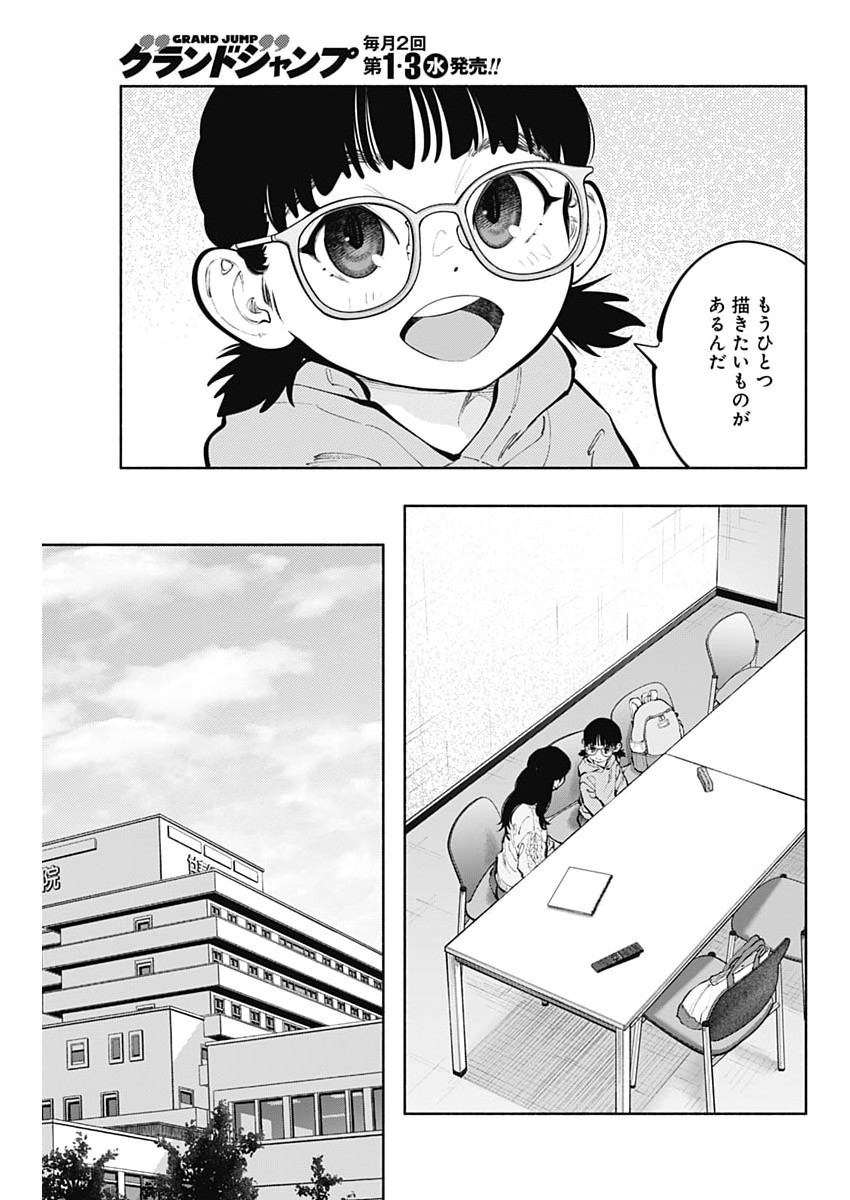 Read RADIATION HOUSE - RAW Chapter 174 [High Quality / Full] - Page 11 - nicomanga.net