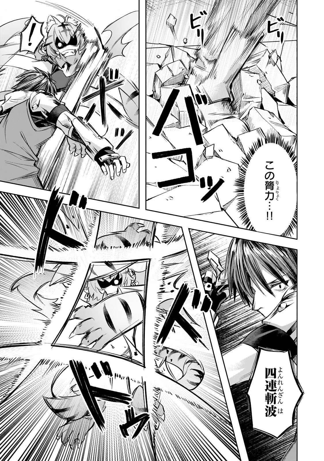 ISEKAI DE SLOW LIFE WO (GANBOU) - MANGA RAW Chap 66.2 - Pic 6