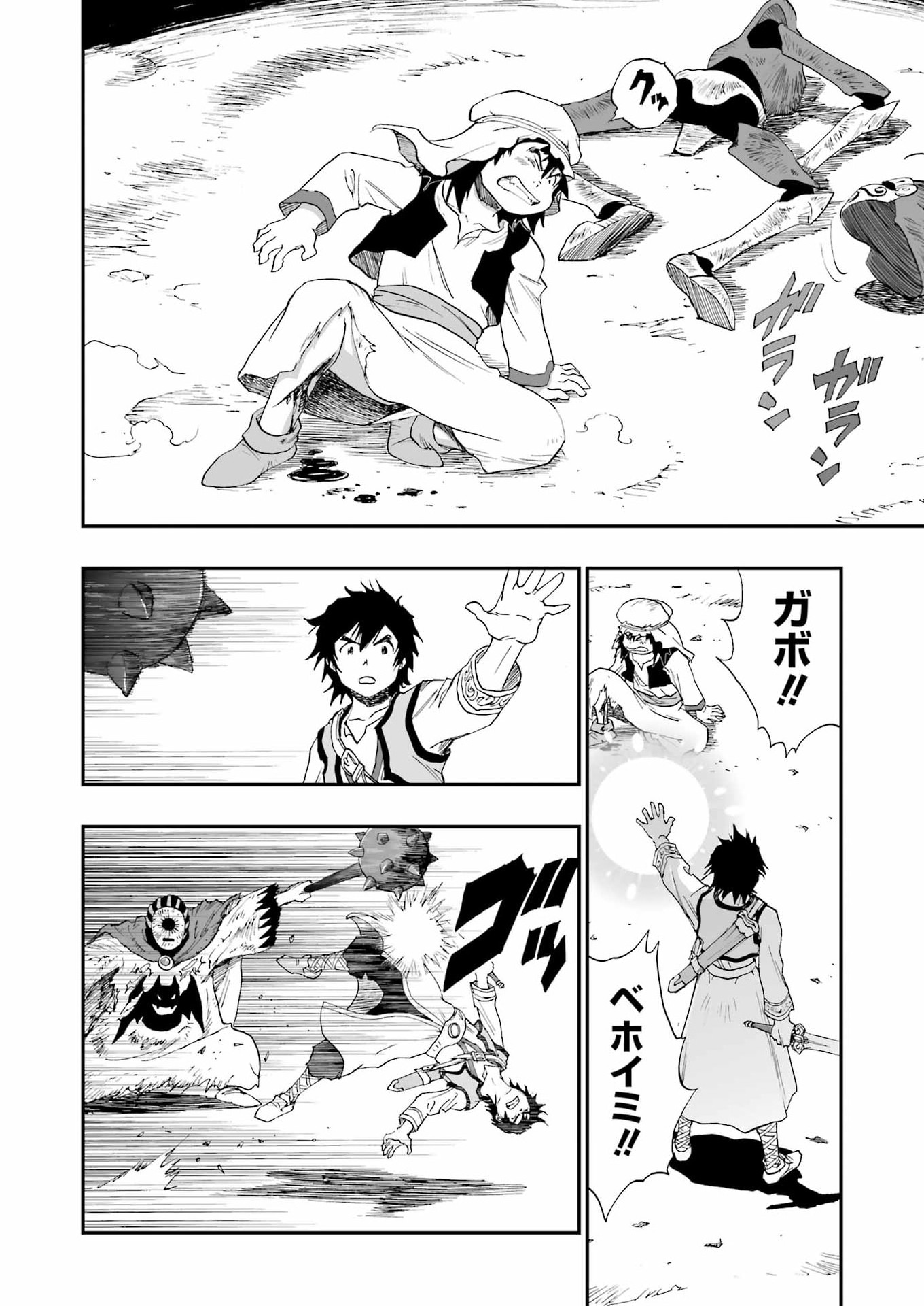 Read DRAGON QUEST EDEN Chapter 7 [High Quality / Full] - Page 24 - nicomanga.com