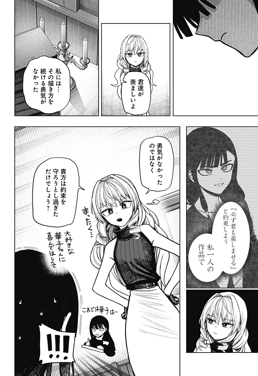 Read MONOCHROME DAYS Chapter 42 [High Quality / Full] - Page 26 - nicomanga.net