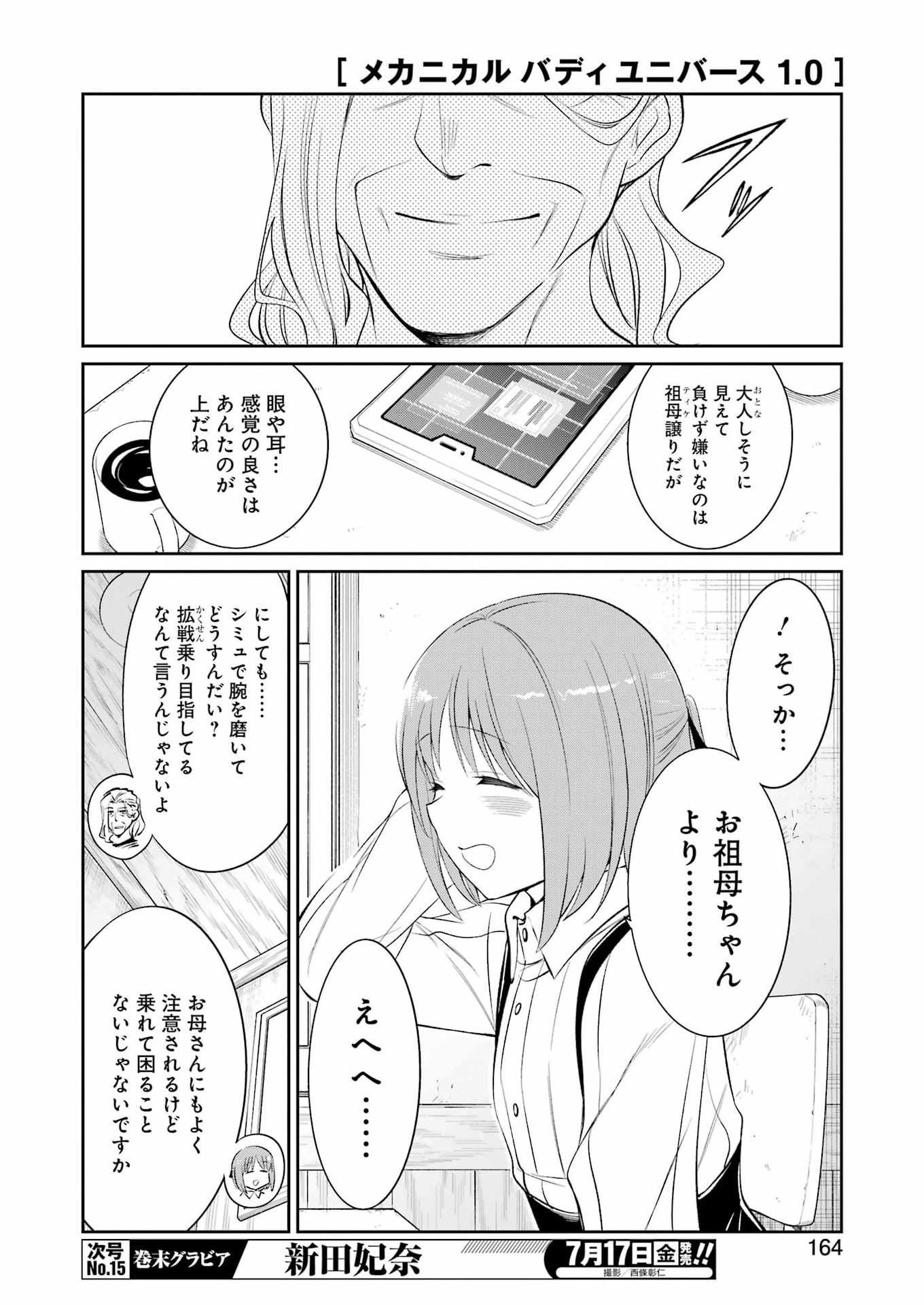 Read MECHANICAL BUDDY UNIVERSE Chapter 59 [High Quality / Full] - Page 12 - dark.nicomanga.com