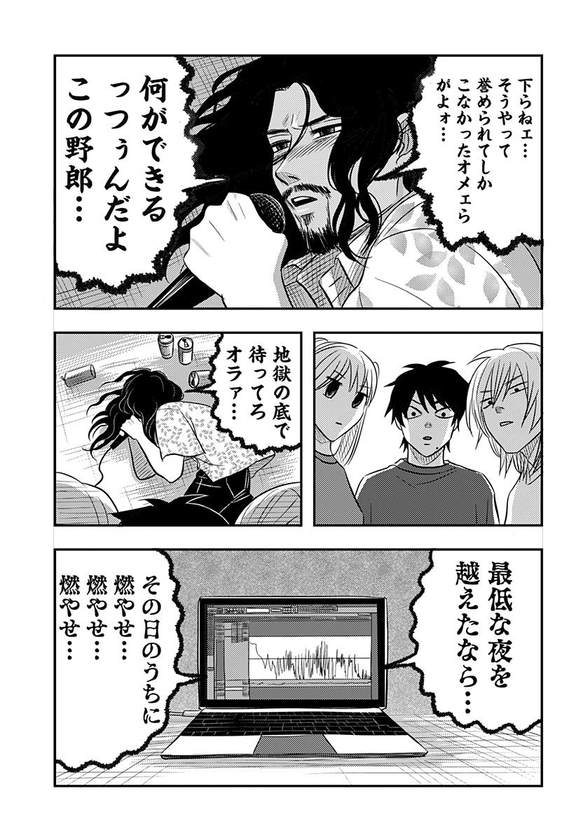 NISHI TOKYO METAL BROTHERS Chapter 17 page 20 - nihonkuni.com