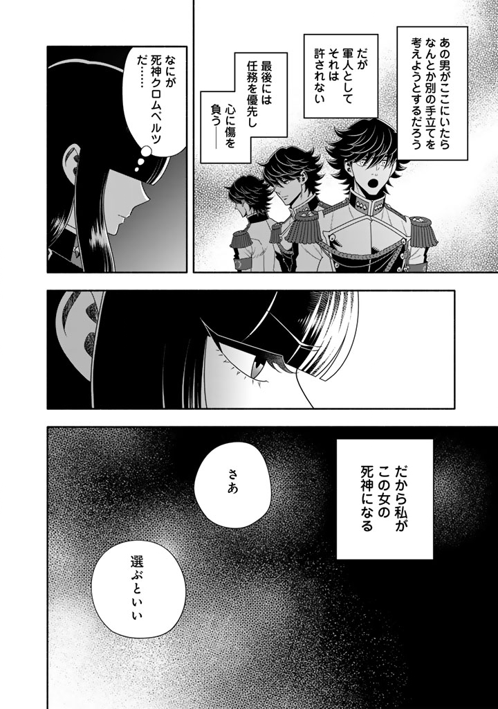 MUSKET GIRLS! - TENSEI SANBOU TO SENRETSU OTOME-TACHI Chapter 35.1 page 10 - nihonkuni.com
