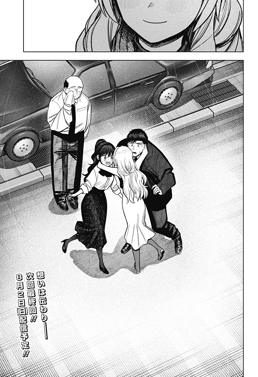 Read MONOCHROME DAYS Chapter 42 [High Quality / Full] - Page 35 - nicomanga.net
