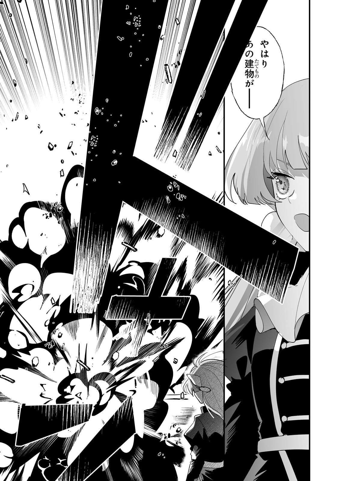 NIDO TO IE NIHA KAERIMASEN! (MANGA) - RAW Chapter 67.2 page 8 - nihonkuni.com