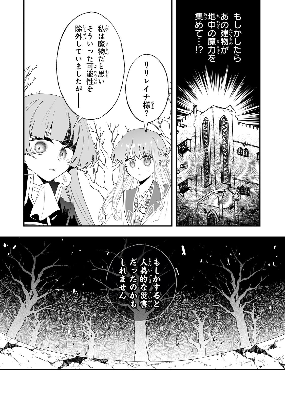 NIDO TO IE NIHA KAERIMASEN! (MANGA) - RAW Chapter 67.2 page 3 - nihonkuni.com