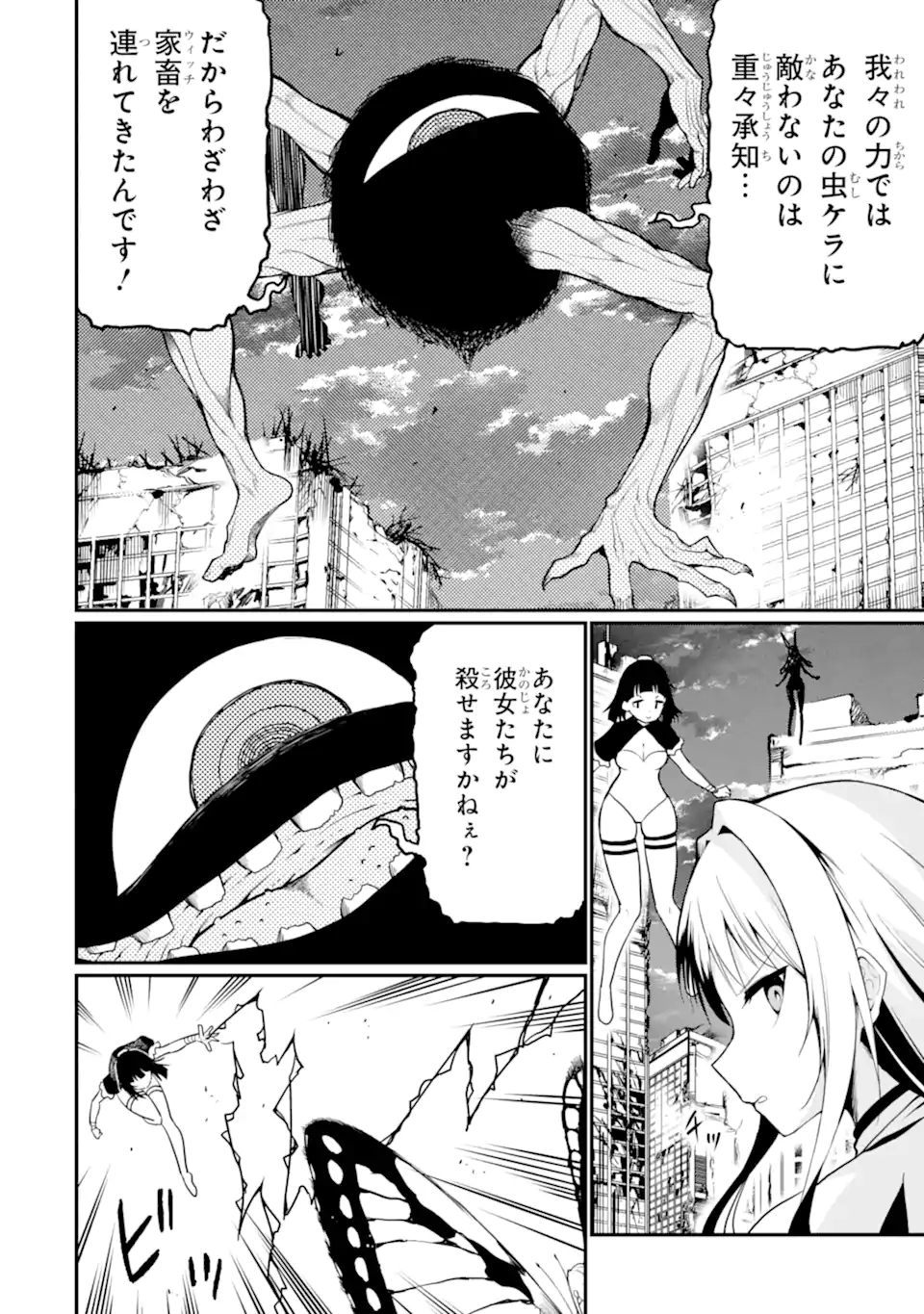 HOSHOKUSHA KEI MAHOU SHOUJO Chapter 21.1 page 6 - nihonkuni.com
