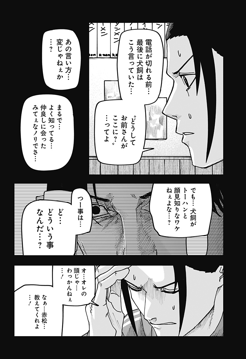 WAR OF THE ADULTS Chapter 56 page 11 - nihonkuni.com