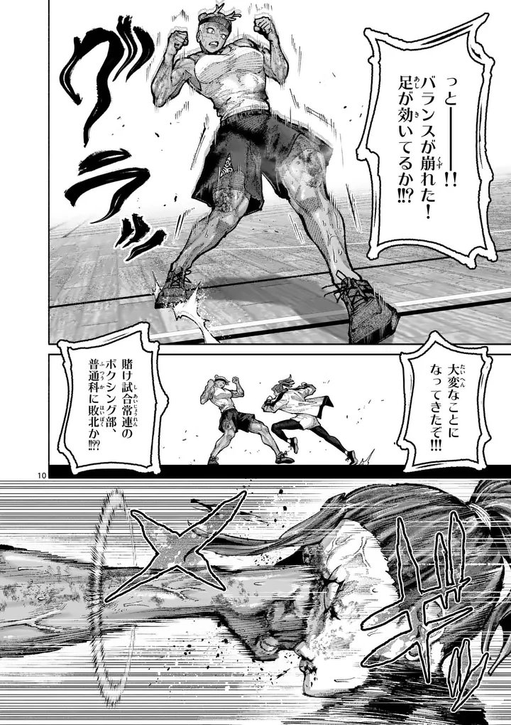 Read BLUE URSUS - RAW Chapter 34 [High Quality / Full] - Page 10 - nicomanga.net