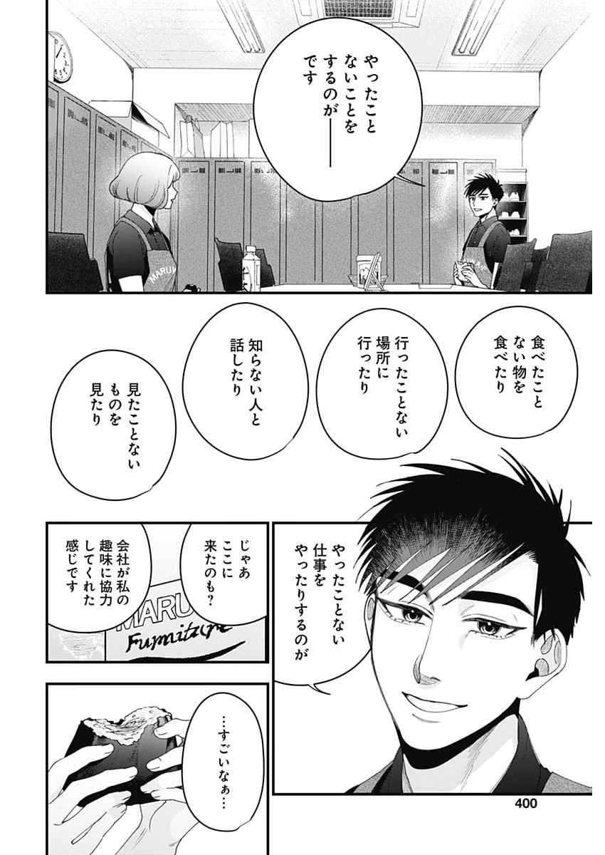 Read KORETTE HARASSMENT DESU KA? Chapter 30 [High Quality / Full] - Page 10 - nicomanga.net
