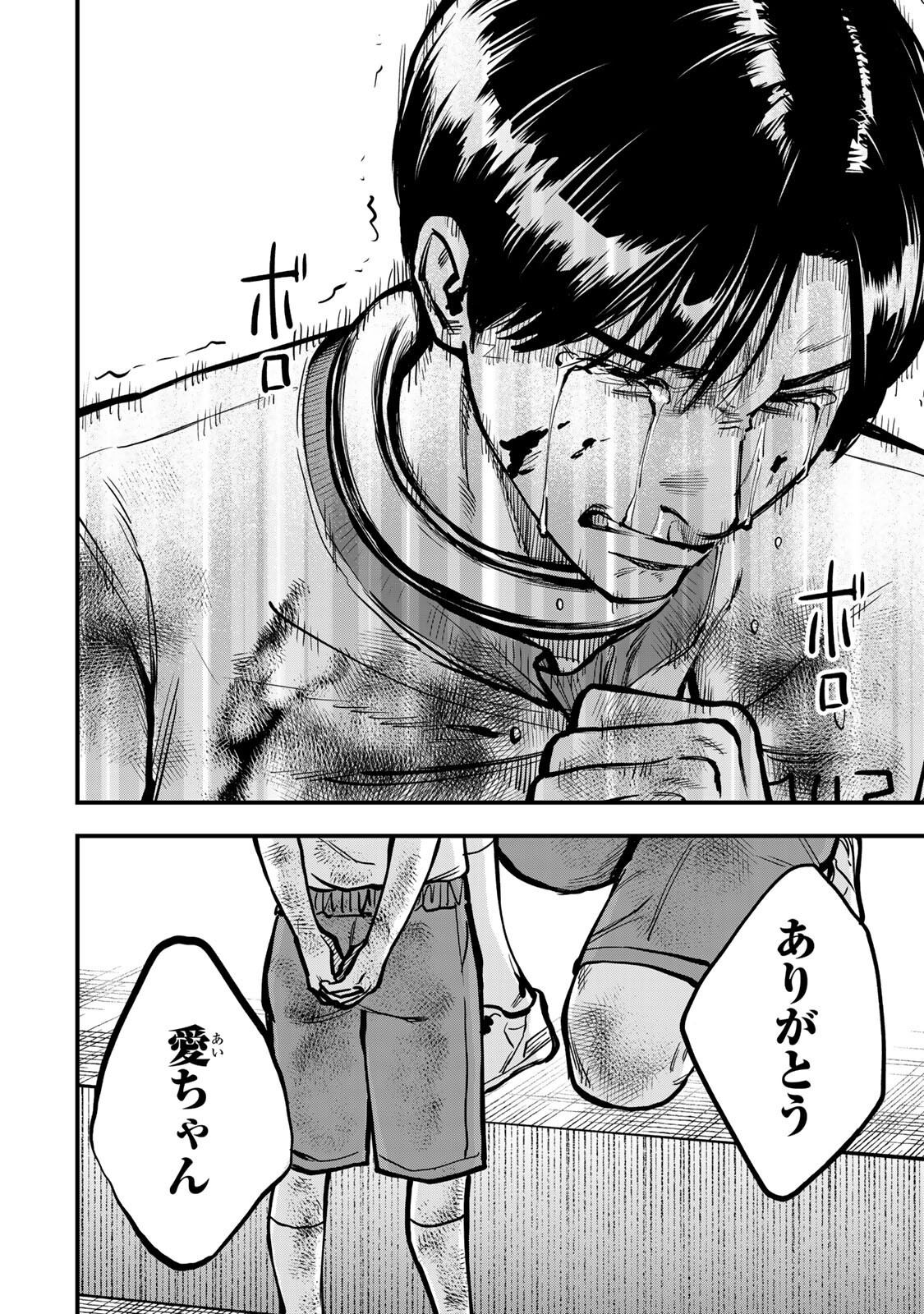 SHINDA ISHII NO TAIGUN Chapter 16 page 12 - nihonkuni.com