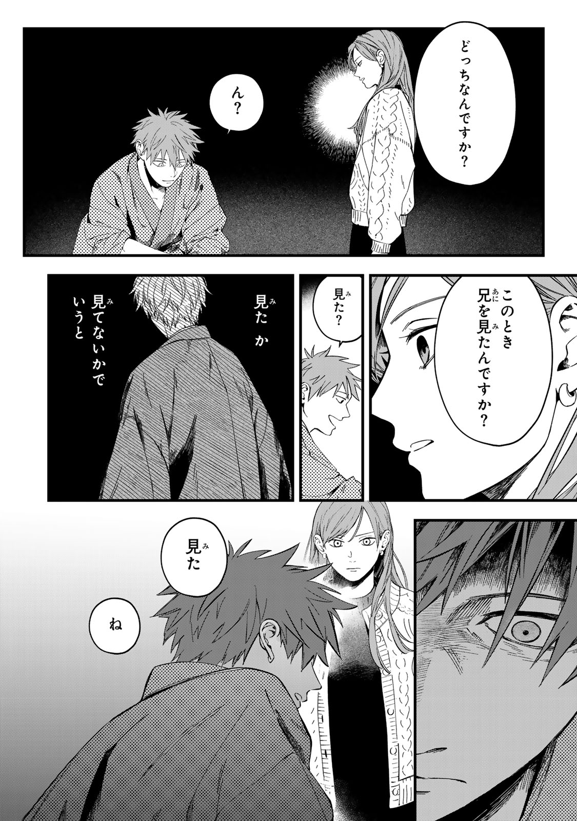 SHINDA KIMURA WO JOUEN Chapter 14 page 18 - nihonkuni.com