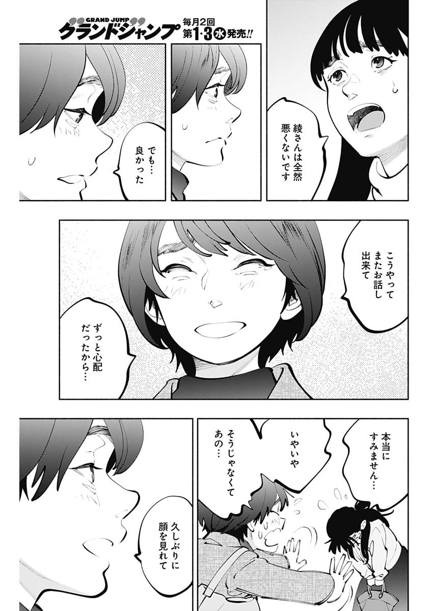 Read RADIATION HOUSE - RAW Chapter 174 [High Quality / Full] - Page 19 - nicomanga.net