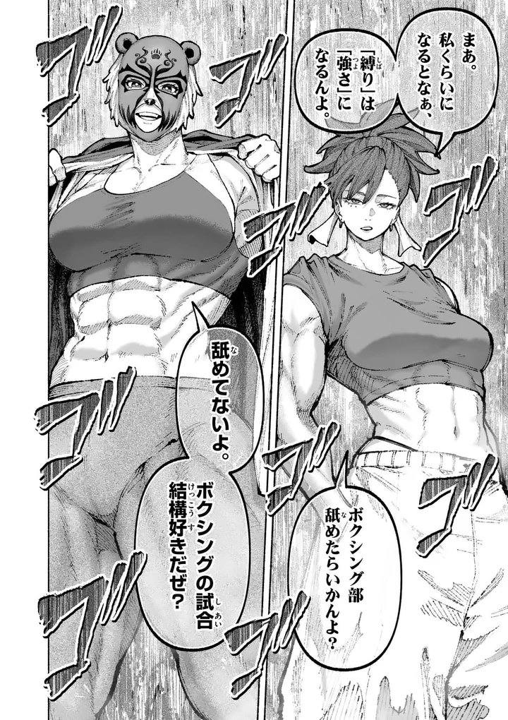 Read BLUE URSUS - RAW Chapter 34 [High Quality / Full] - Page 16 - nicomanga.net