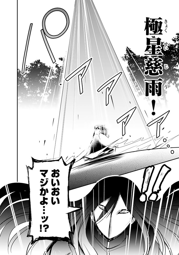 HAKKOU SHOUNEN NO SHIAWASE NA MAJUTSU KAKUMEI: HAMETSU NO MAME WO KAKUSEISHI, SEKAI SAIKYOU NI NARIMASHITA Chapter 11.5 page 10 - nihonkuni.com