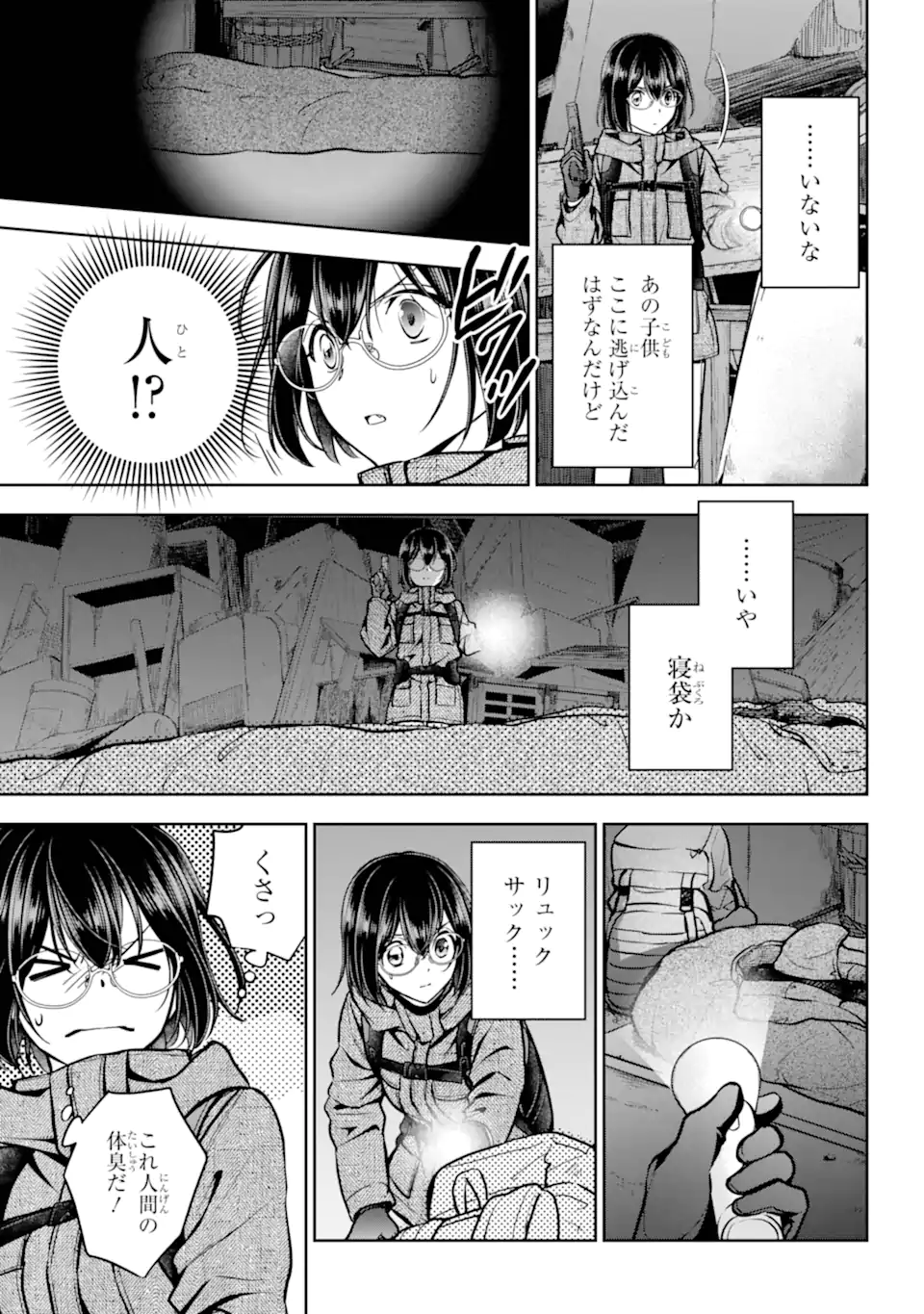URA SEKAI PICNIC - RAW Chapter 89.1 page 7 - nihonkuni.com