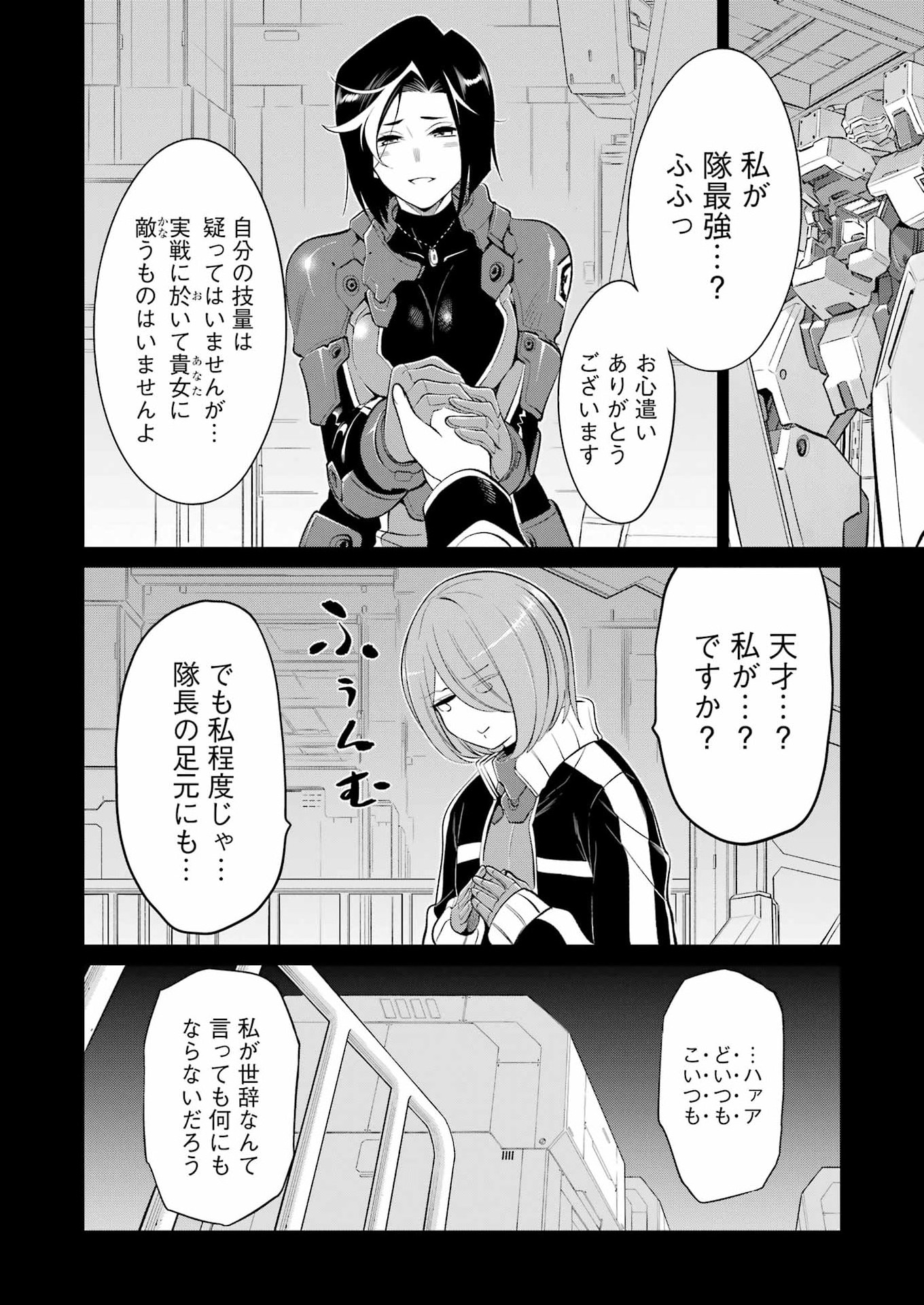 Read MECHANICAL BUDDY UNIVERSE Chapter 59 [High Quality / Full] - Page 8 - dark.nicomanga.com