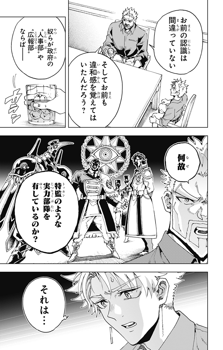 Read EIYUU KIKAN Chapter 63 [High Quality / Full] - Page 3 - nicomanga.net