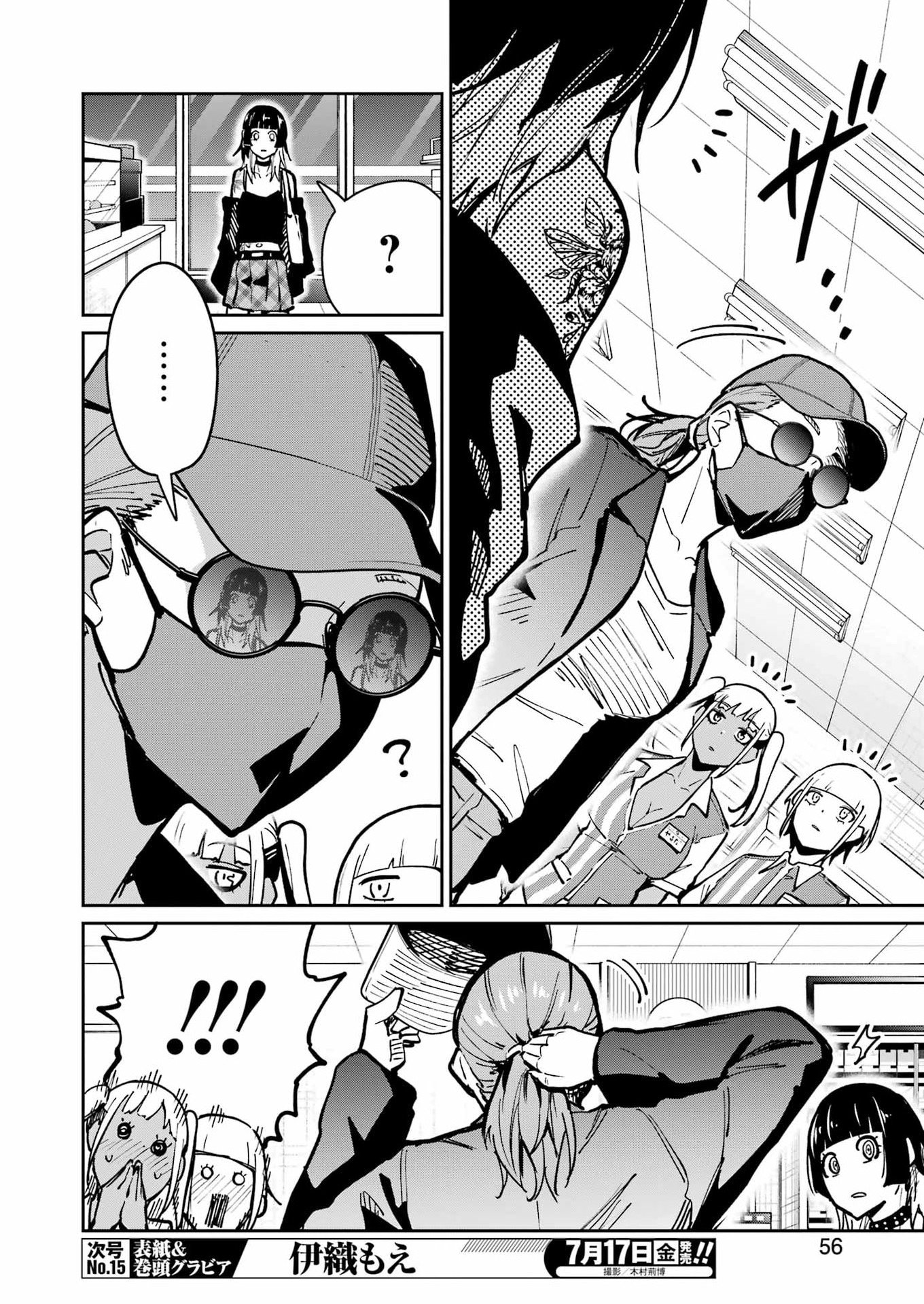 TAMAGAWA-SAN DETEMASHITA? Chapter 30 page 14 - nihonkuni.com